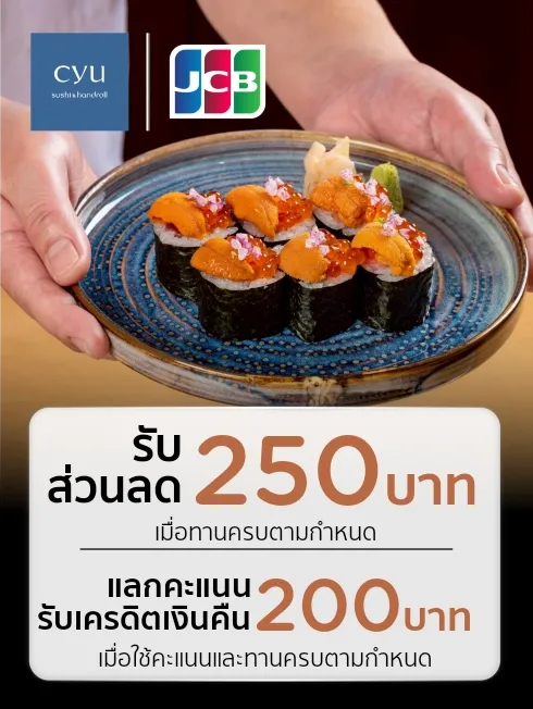 ชูโรล แอนด์ ชูชิบาร์